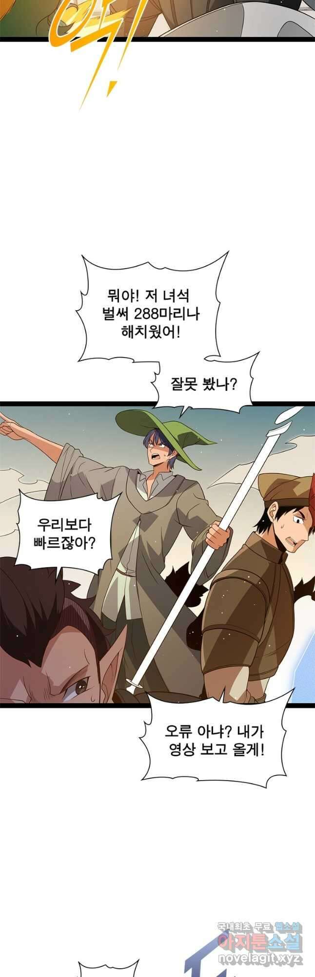 어웨이크닝 회귀 플레이어 139화 3
