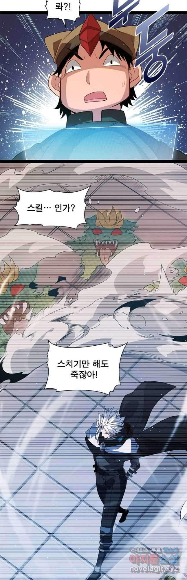 어웨이크닝 회귀 플레이어 139화 4
