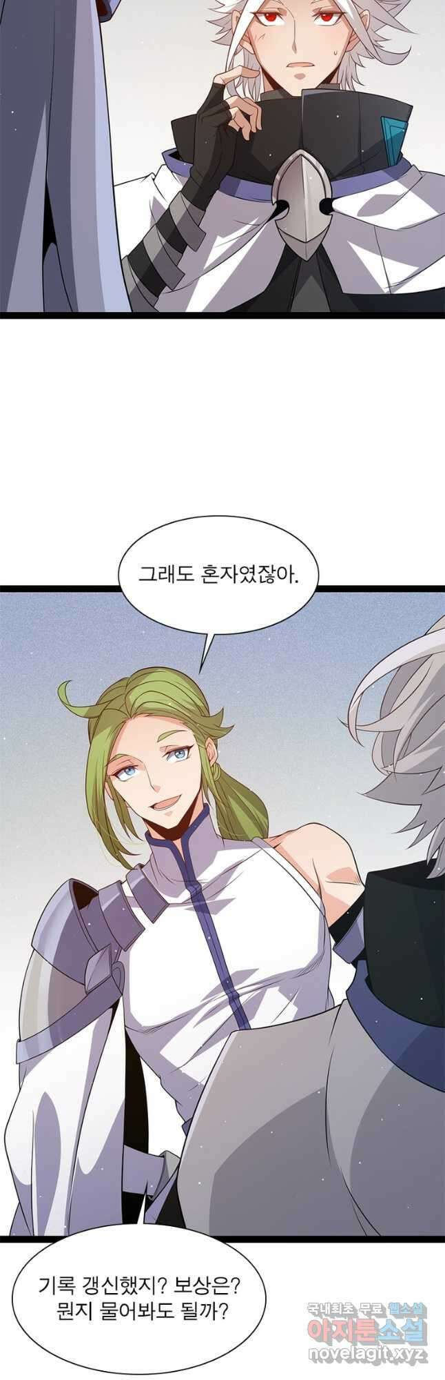 어웨이크닝 회귀 플레이어 139화 13