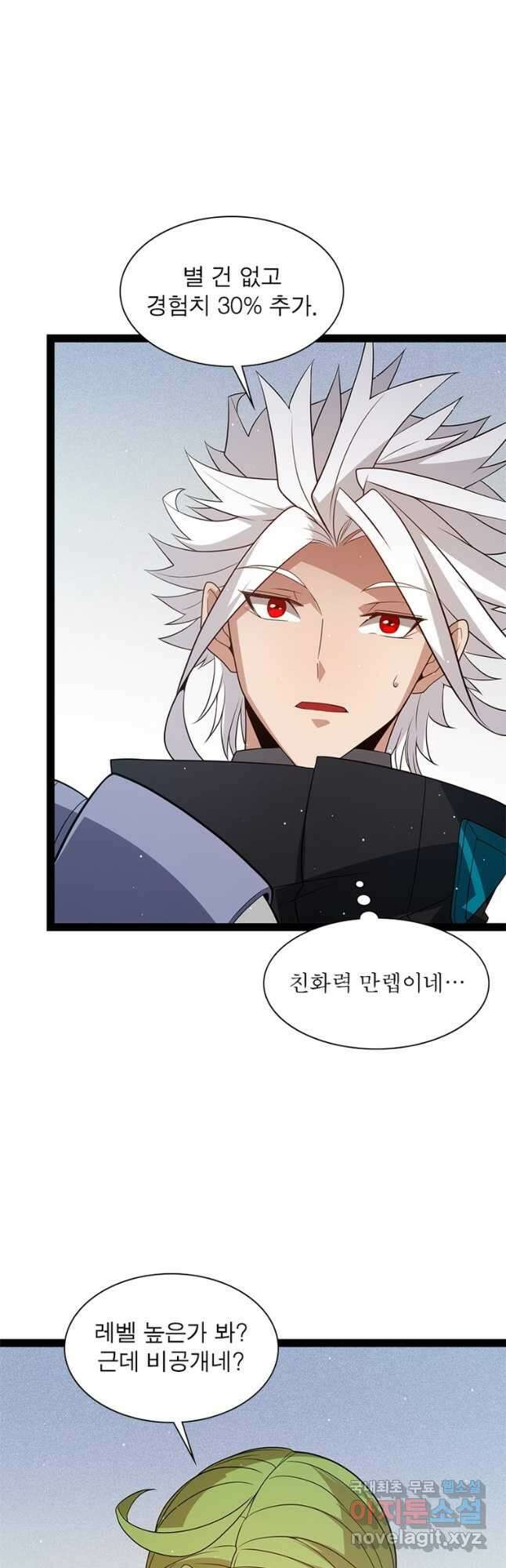 어웨이크닝 회귀 플레이어 139화 14
