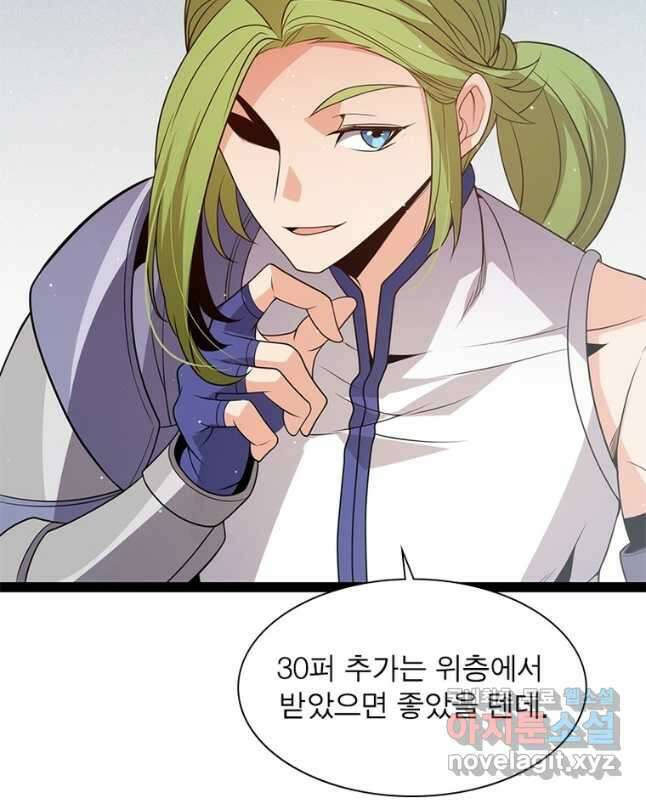 어웨이크닝 회귀 플레이어 139화 15
