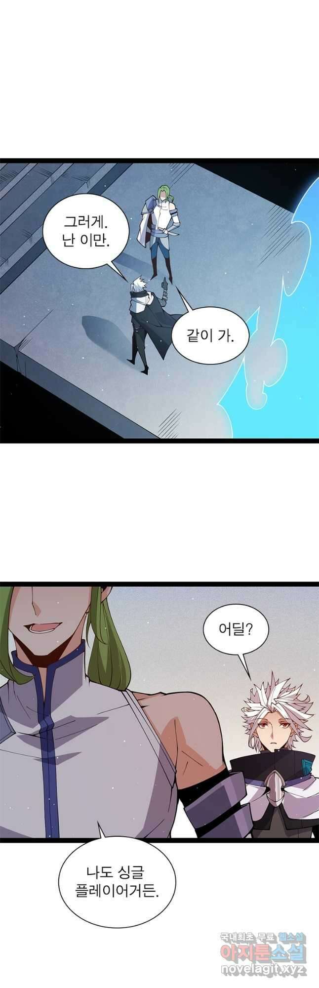 어웨이크닝 회귀 플레이어 139화 16
