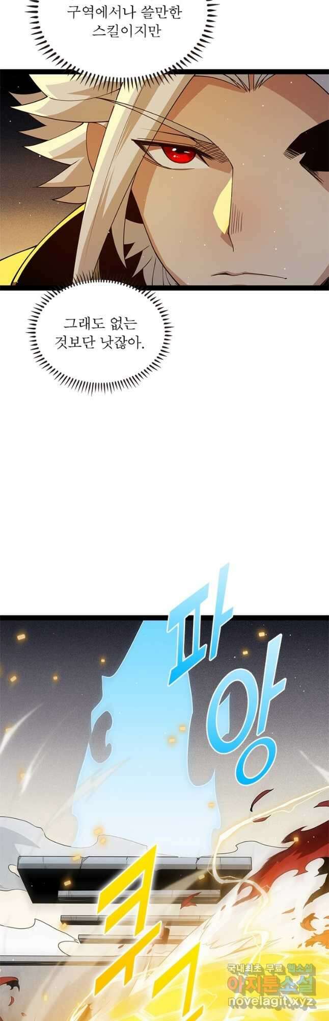 어웨이크닝 회귀 플레이어 139화 23