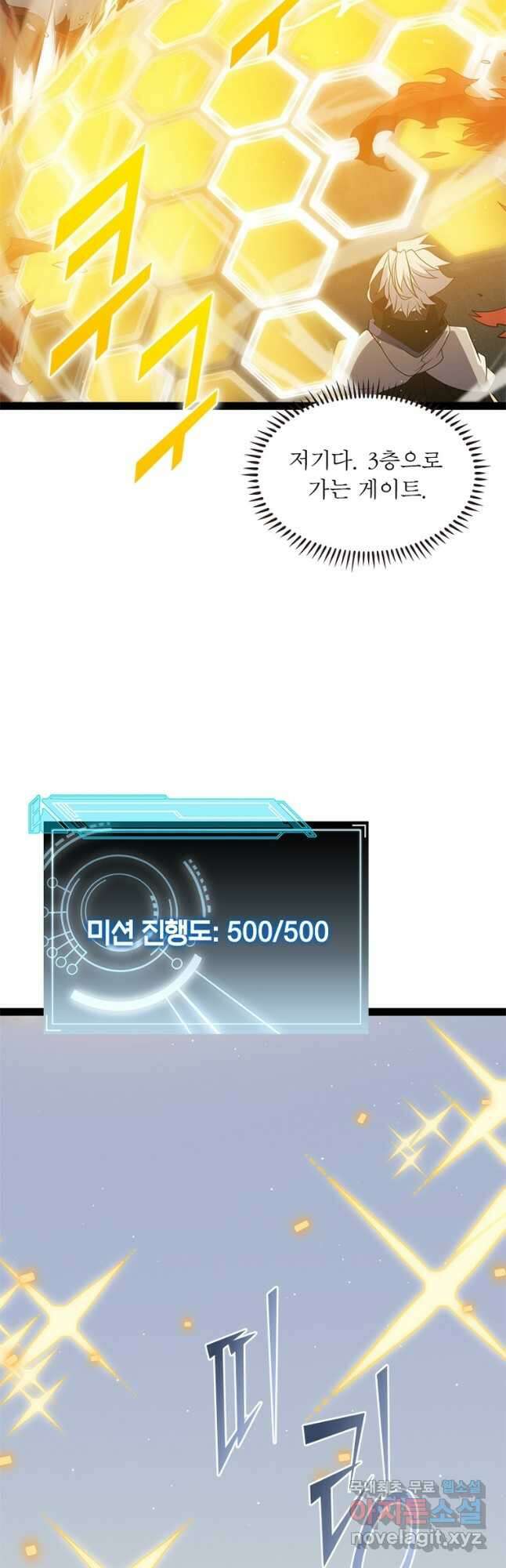 어웨이크닝 회귀 플레이어 139화 24