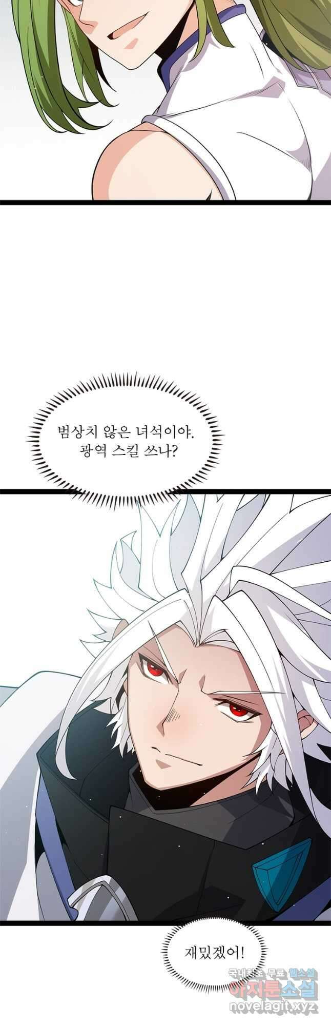 어웨이크닝 회귀 플레이어 139화 31
