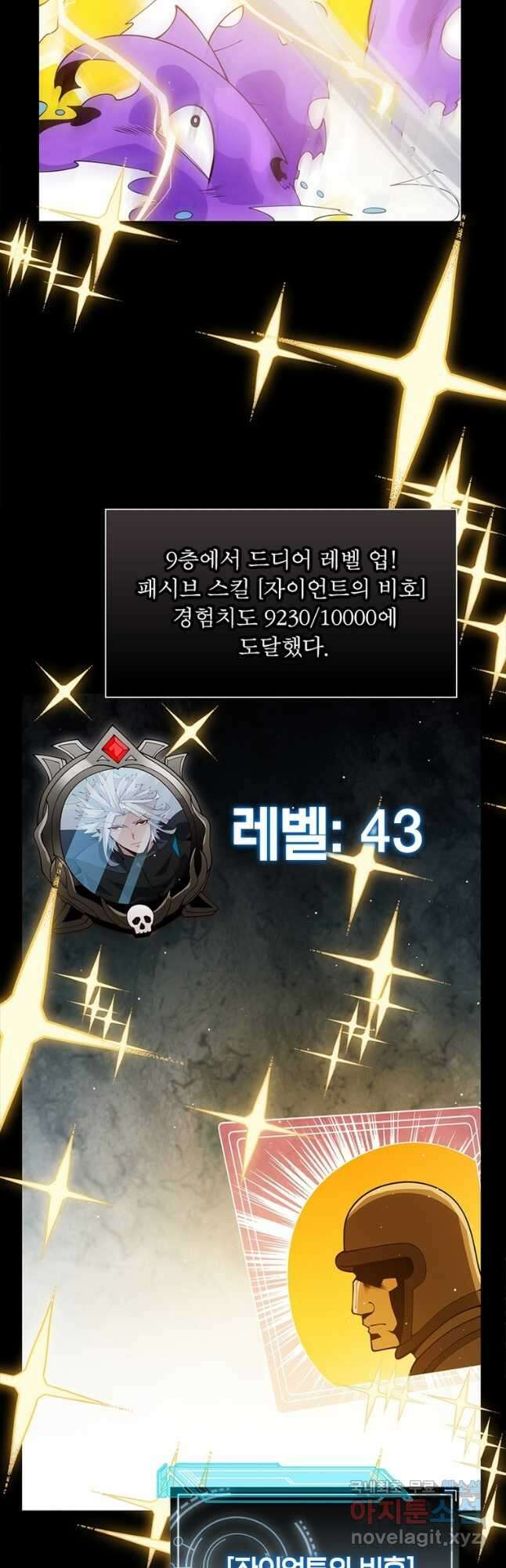 어웨이크닝 회귀 플레이어 139화 33