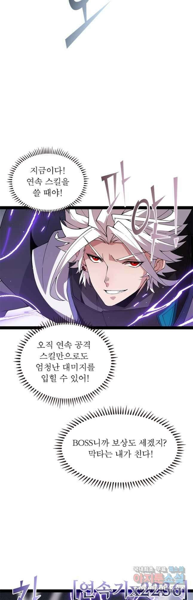 어웨이크닝 회귀 플레이어 139화 35