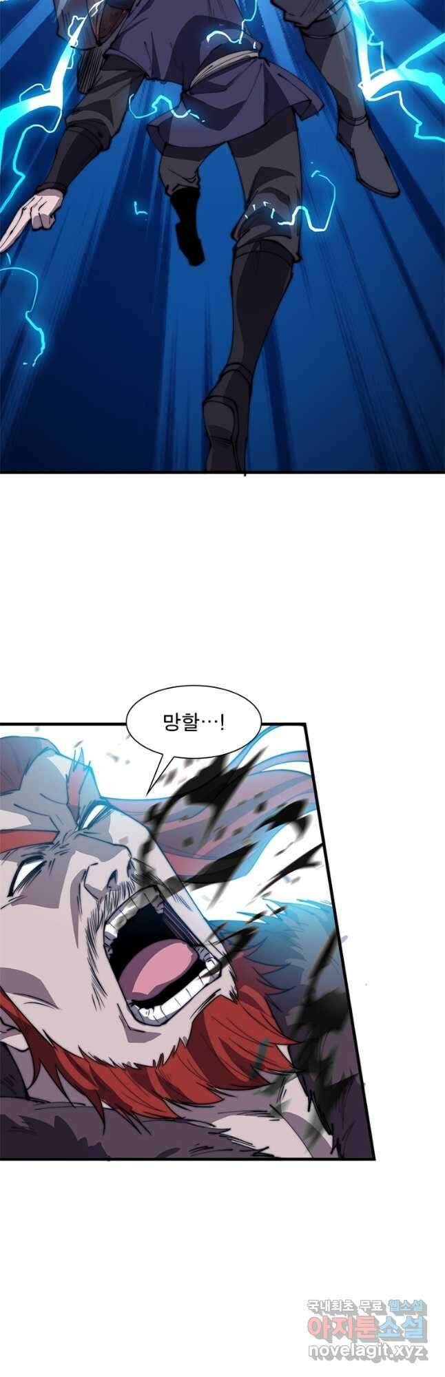 퀘스트 지상 최고의 산적 227화 6