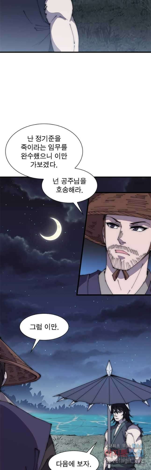 퀘스트 지상 최고의 산적 227화 8