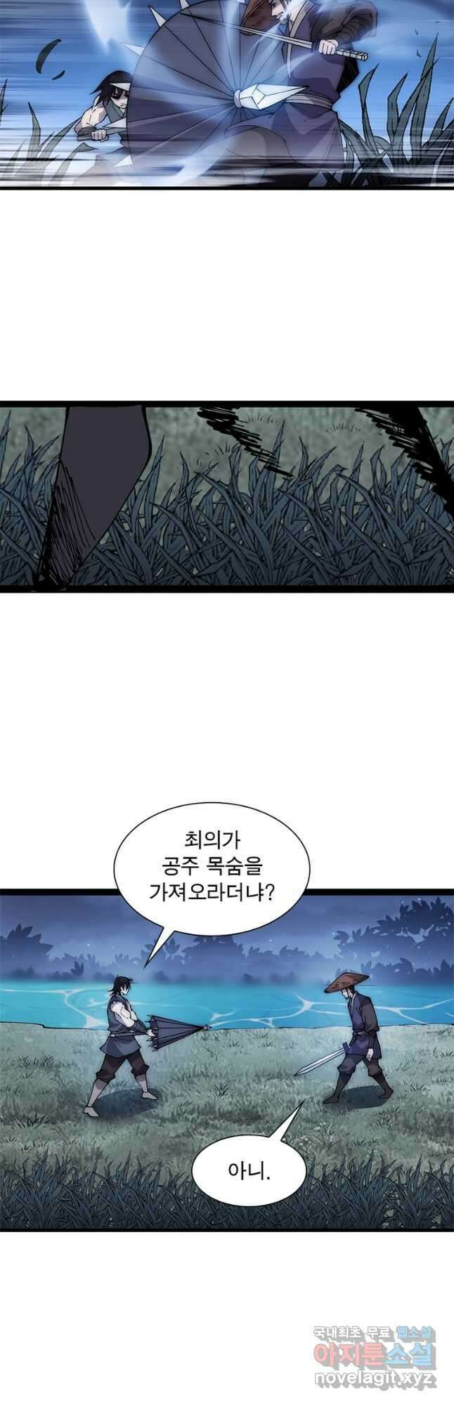 퀘스트 지상 최고의 산적 227화 11