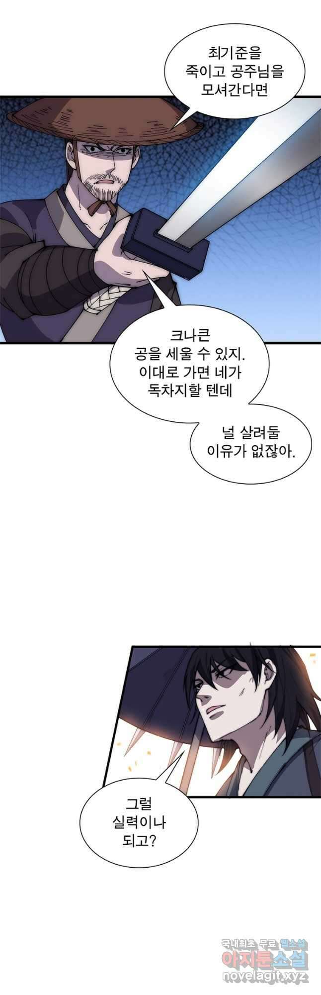 퀘스트 지상 최고의 산적 227화 12