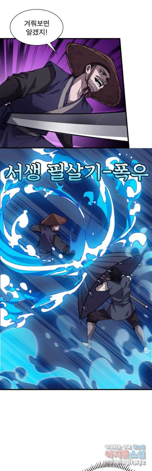 퀘스트 지상 최고의 산적 227화 13
