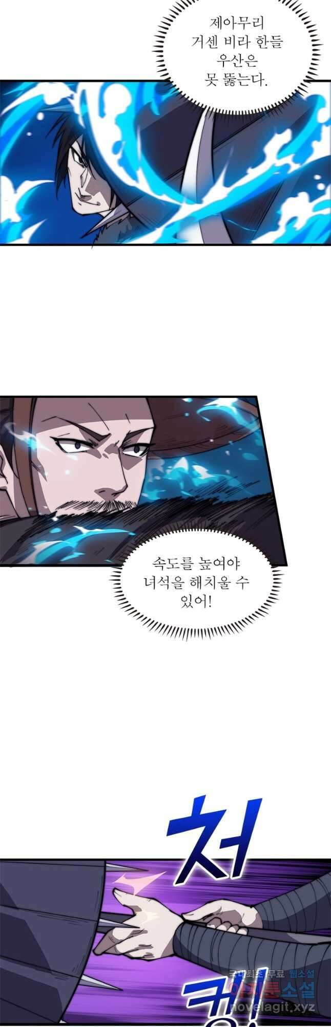 퀘스트 지상 최고의 산적 227화 14