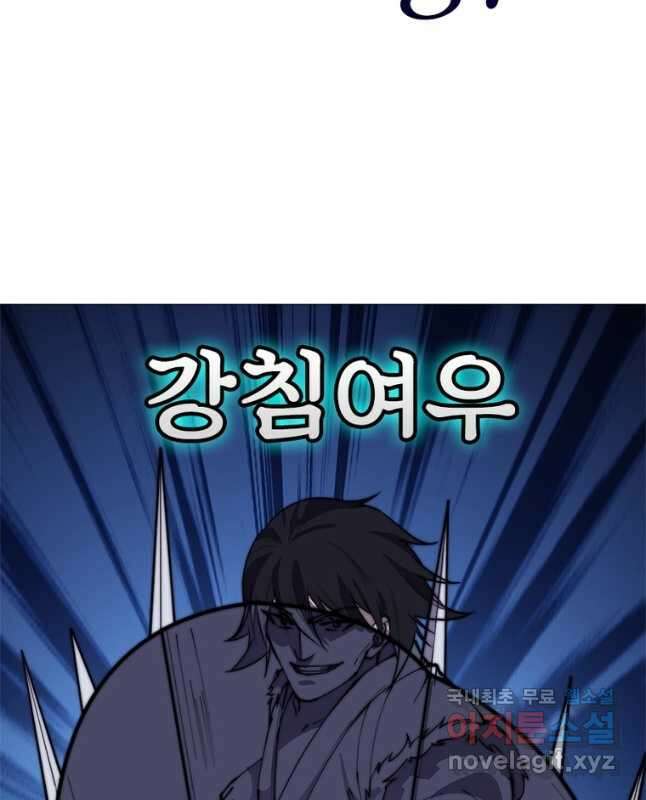 퀘스트 지상 최고의 산적 227화 15