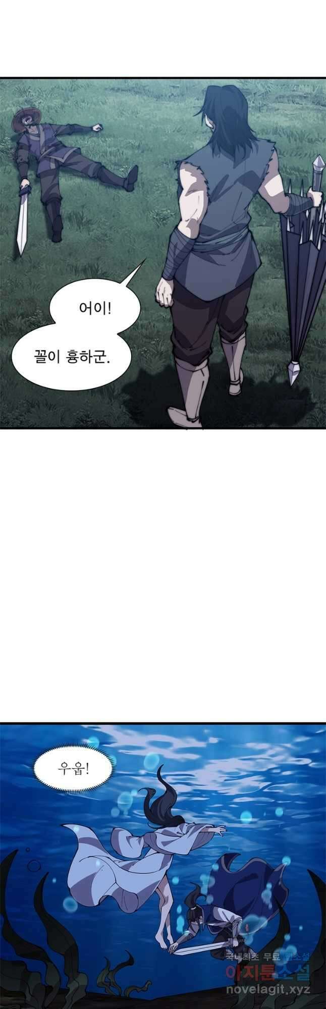 퀘스트 지상 최고의 산적 227화 18