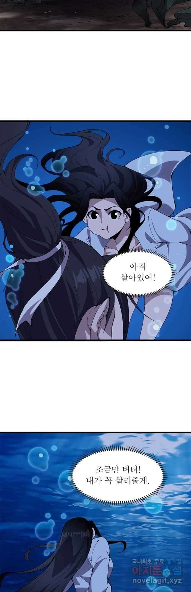 퀘스트 지상 최고의 산적 227화 19