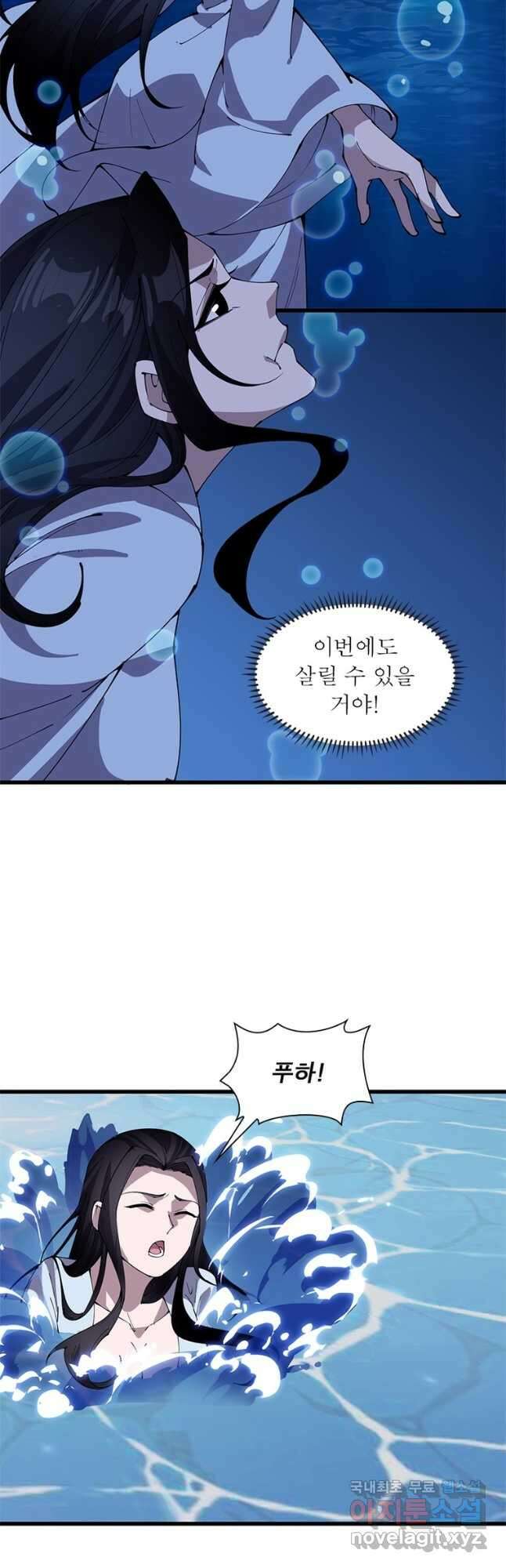 퀘스트 지상 최고의 산적 227화 20