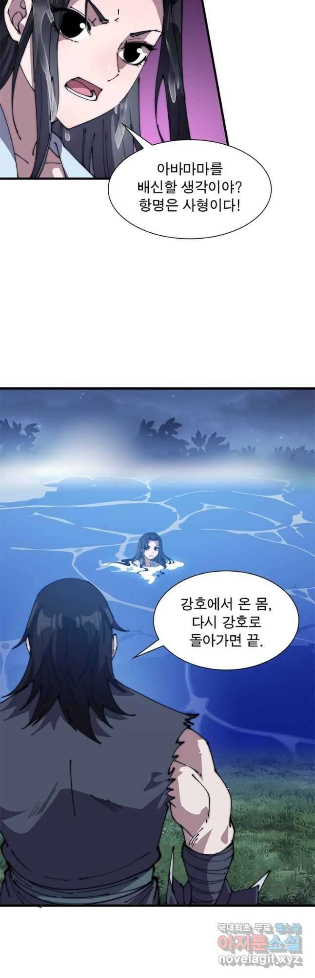 퀘스트 지상 최고의 산적 227화 24