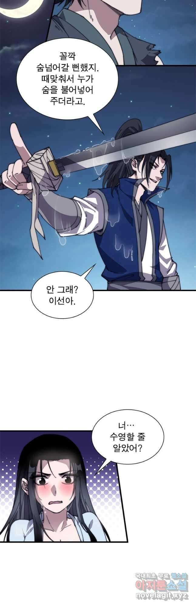 퀘스트 지상 최고의 산적 227화 27
