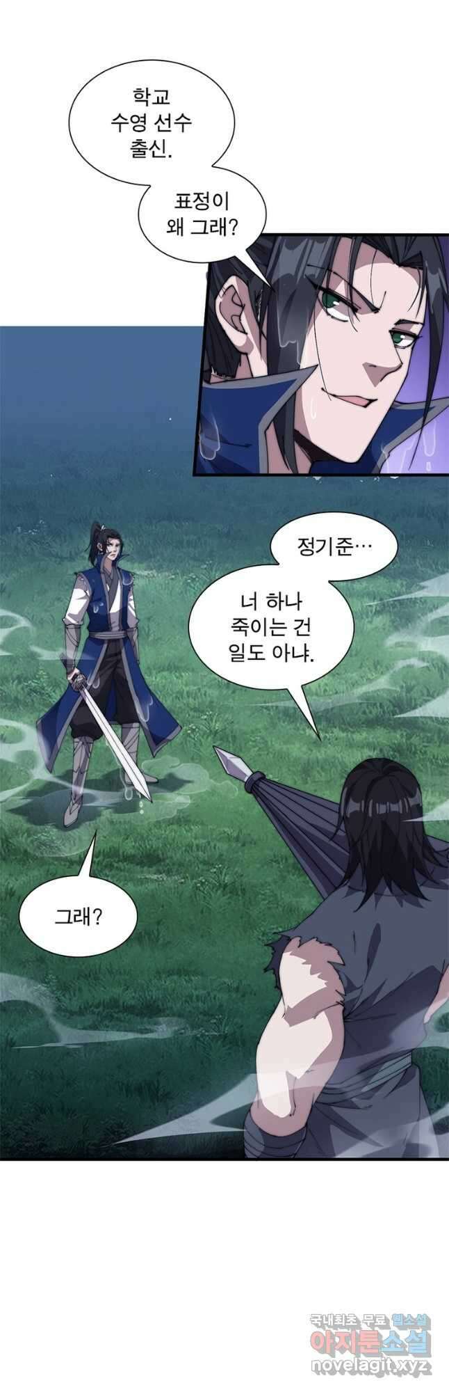 퀘스트 지상 최고의 산적 227화 28