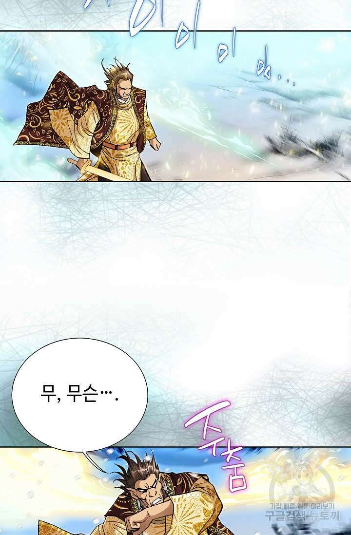 퇴마축귀 112화 6