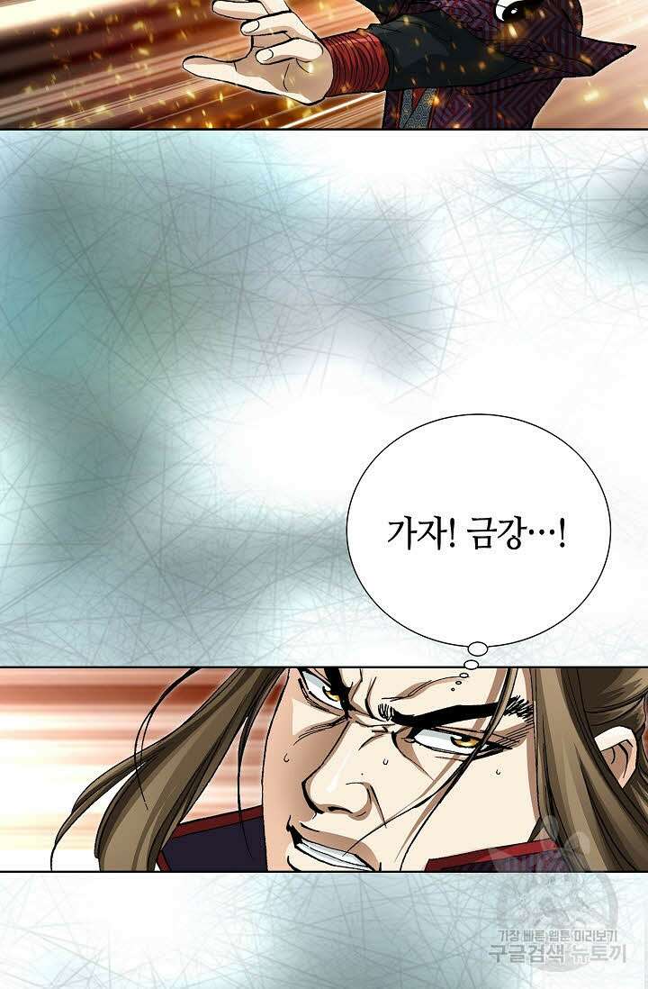 퇴마축귀 112화 9