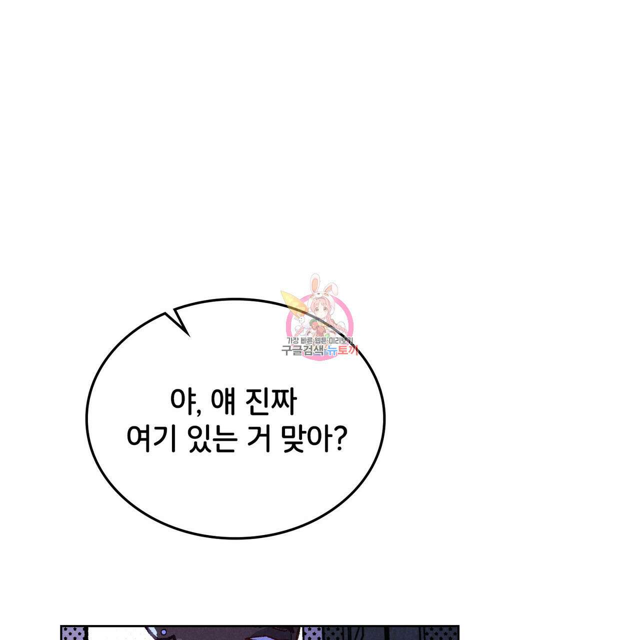 브로맨스 북클럽 1화 1