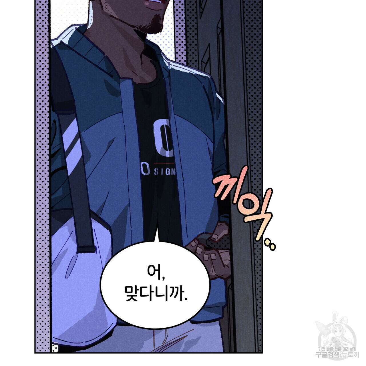 브로맨스 북클럽 1화 2