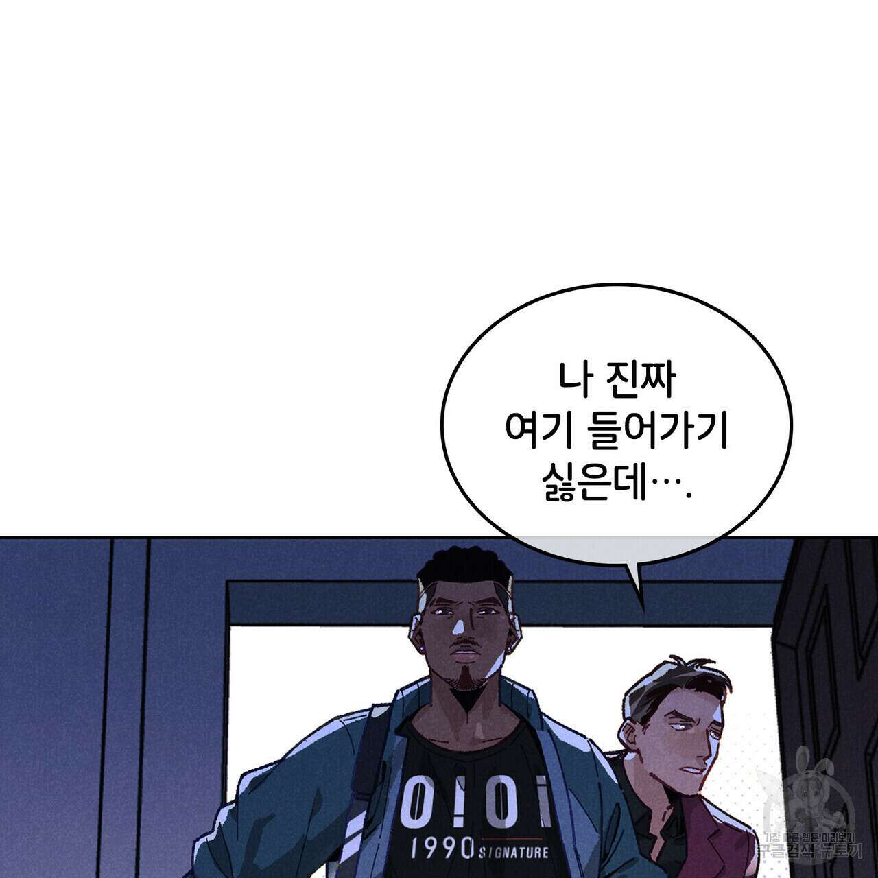 브로맨스 북클럽 1화 3