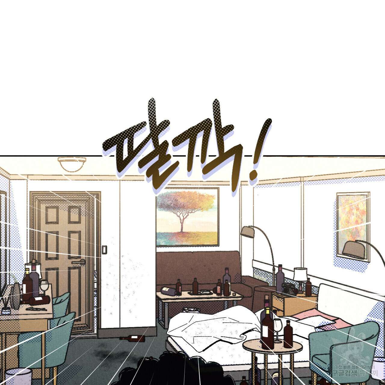 브로맨스 북클럽 1화 6