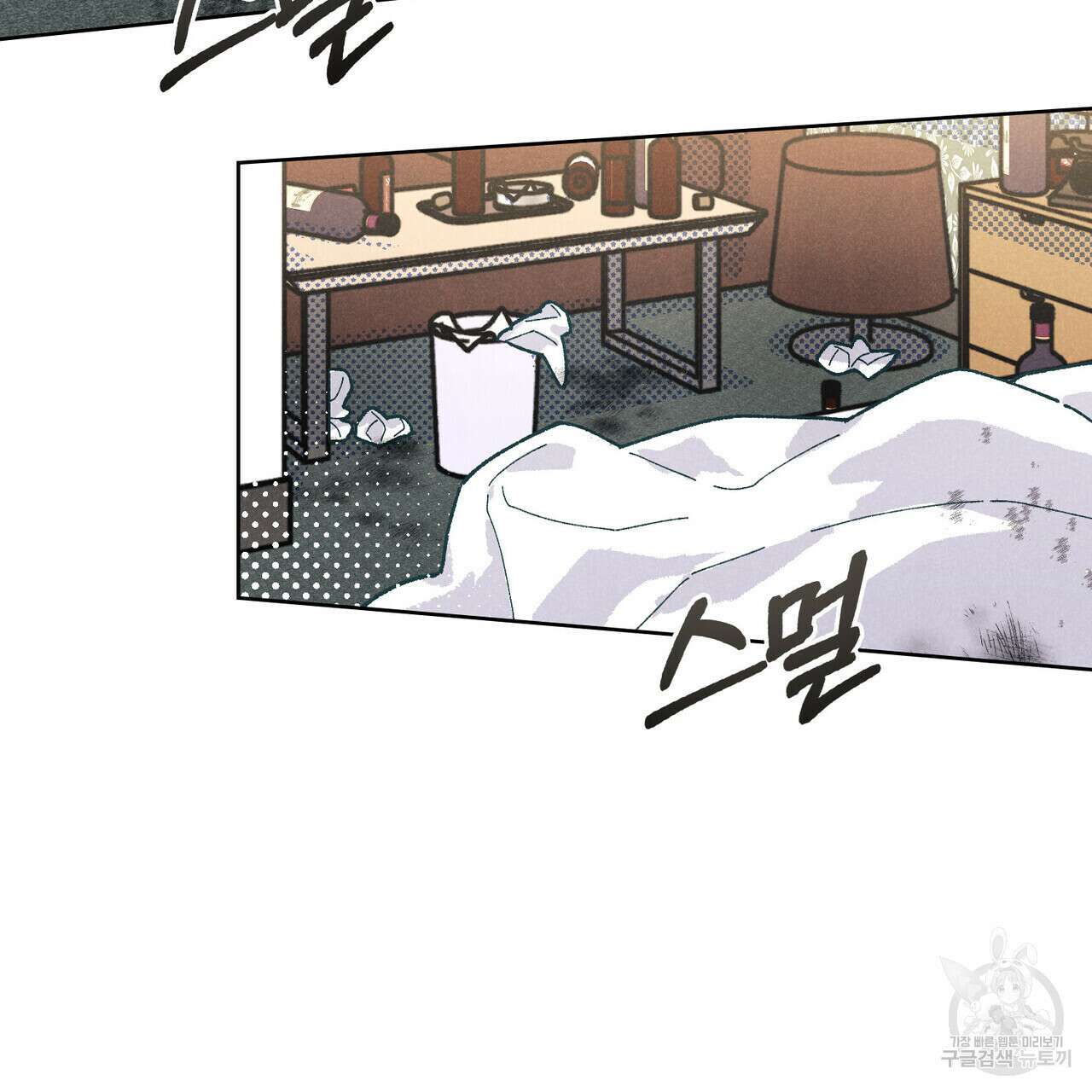 브로맨스 북클럽 1화 8