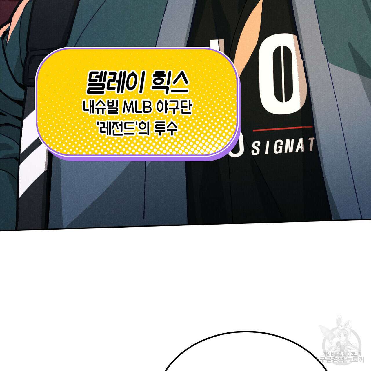 브로맨스 북클럽 1화 10