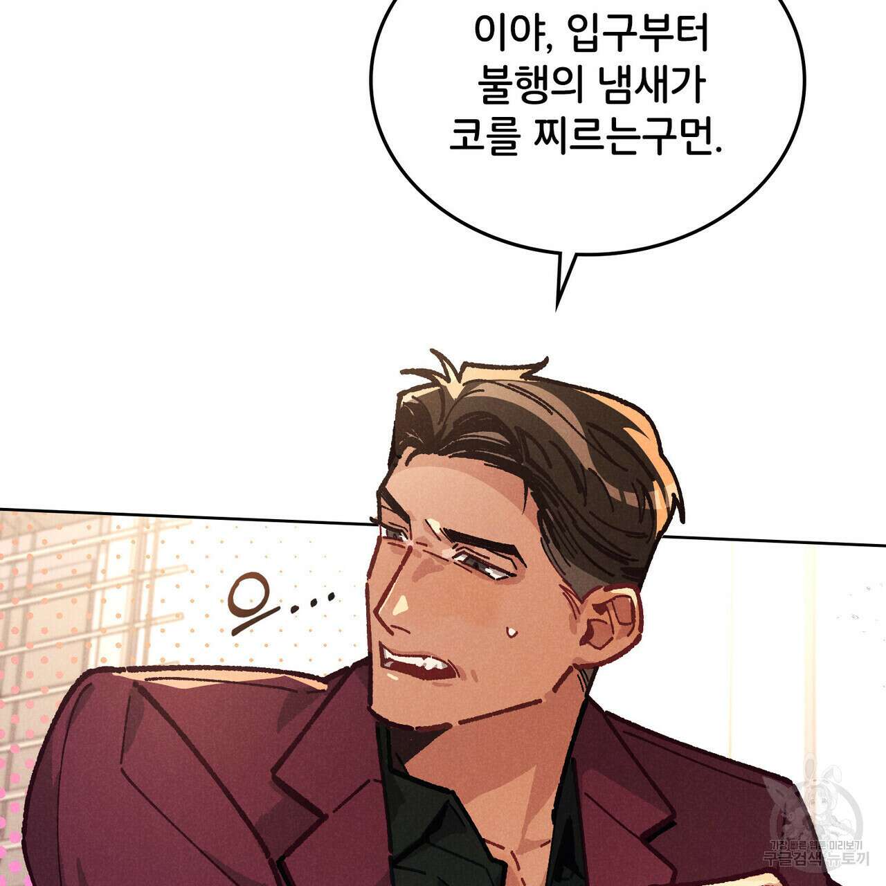브로맨스 북클럽 1화 11