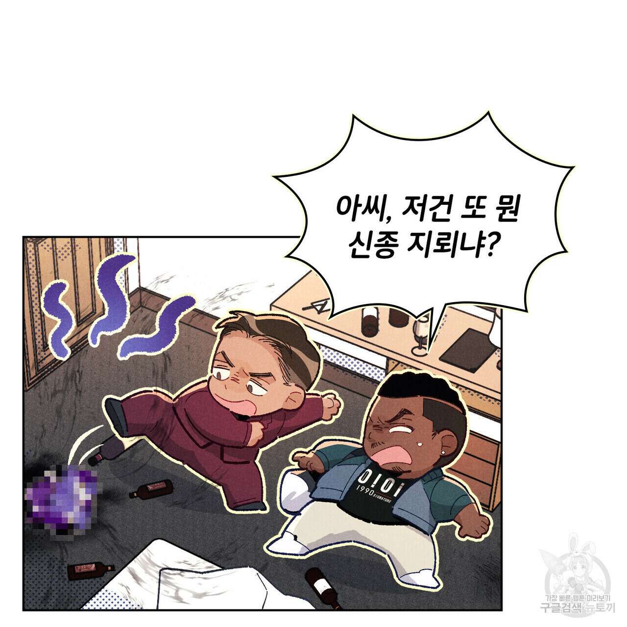 브로맨스 북클럽 1화 13
