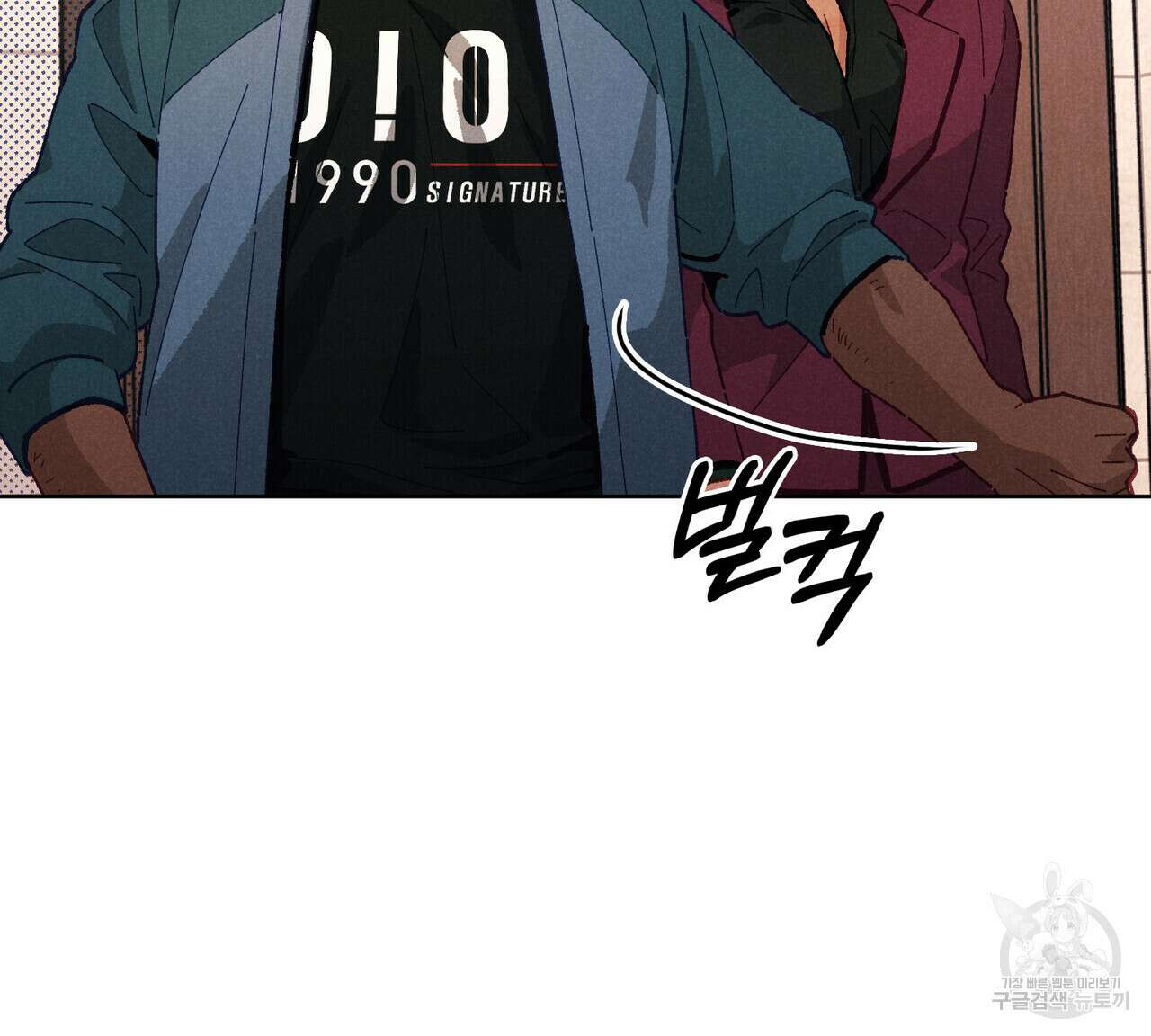 브로맨스 북클럽 1화 17