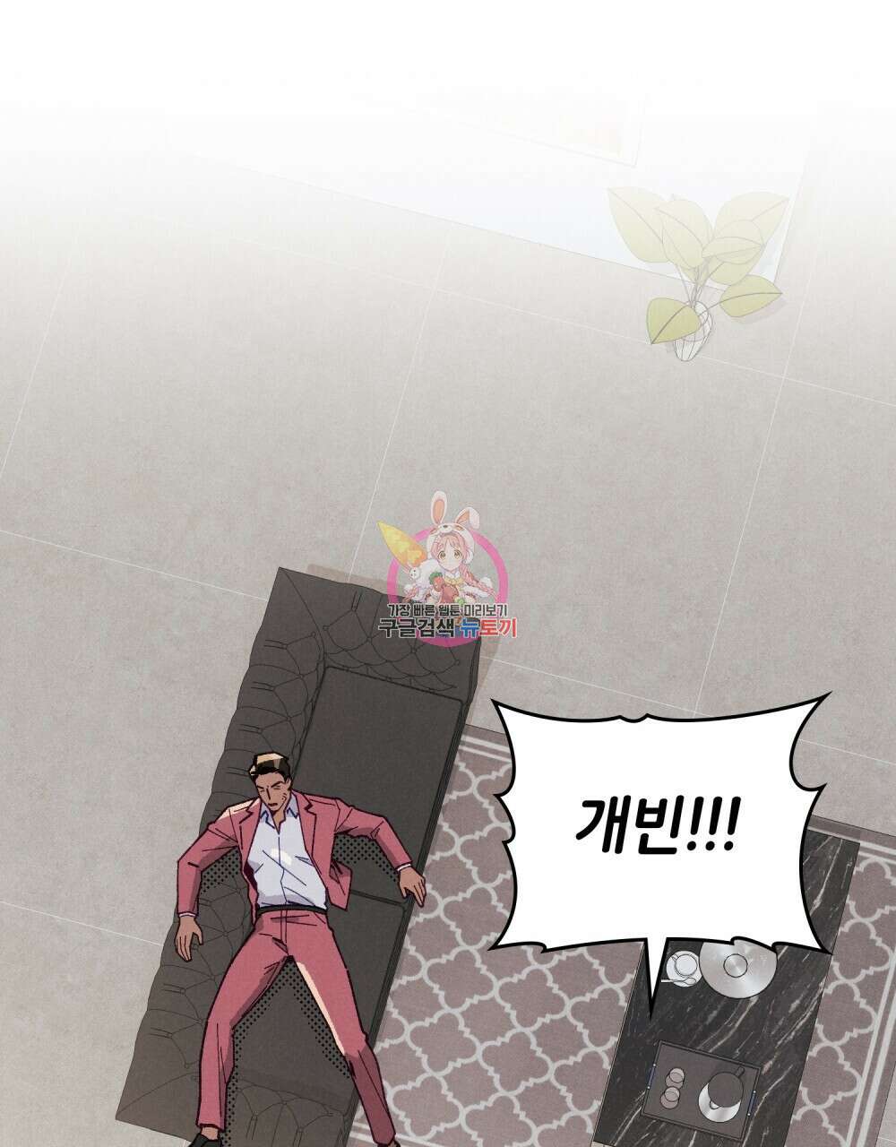 브로맨스 북클럽 11화 1