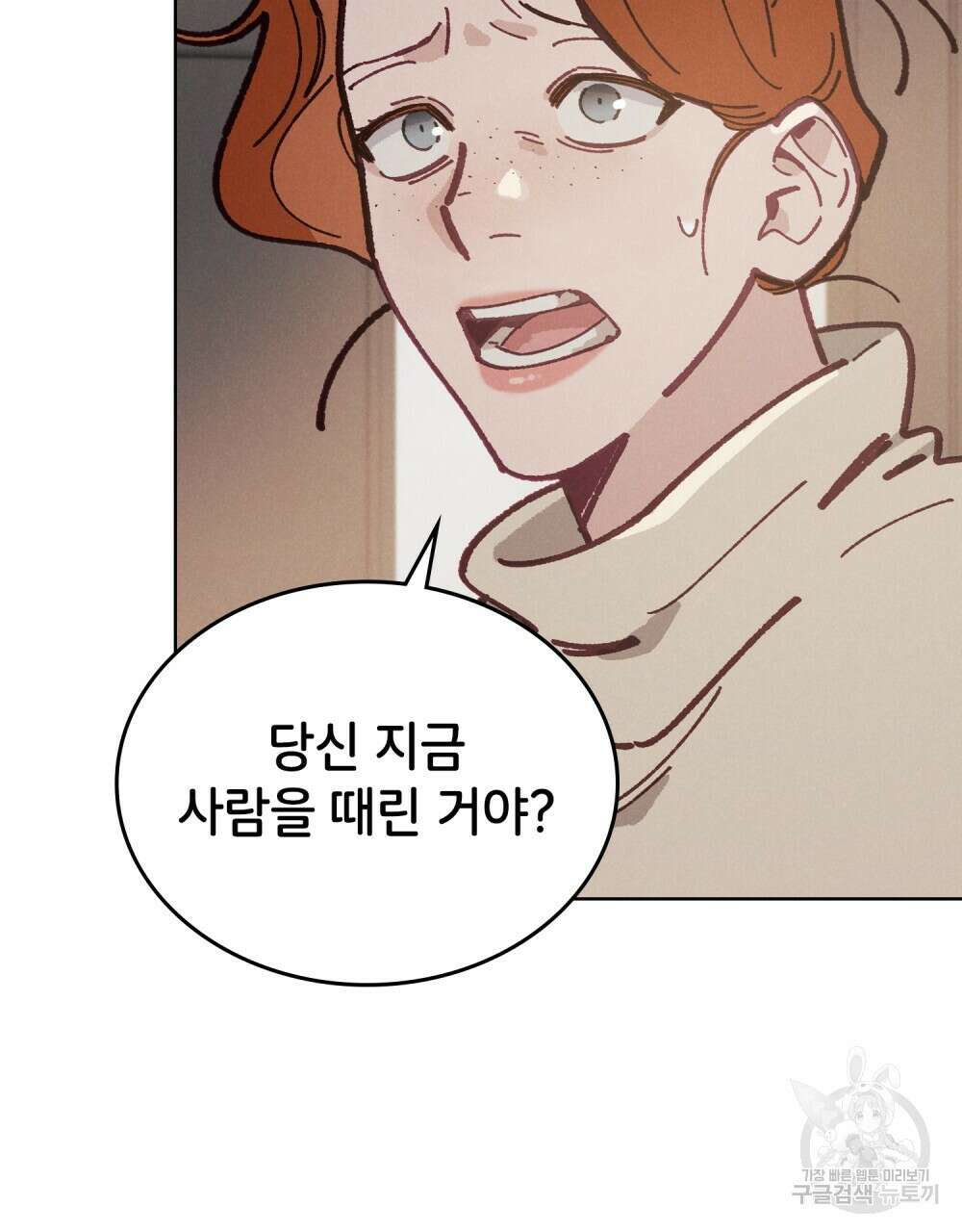 브로맨스 북클럽 11화 3