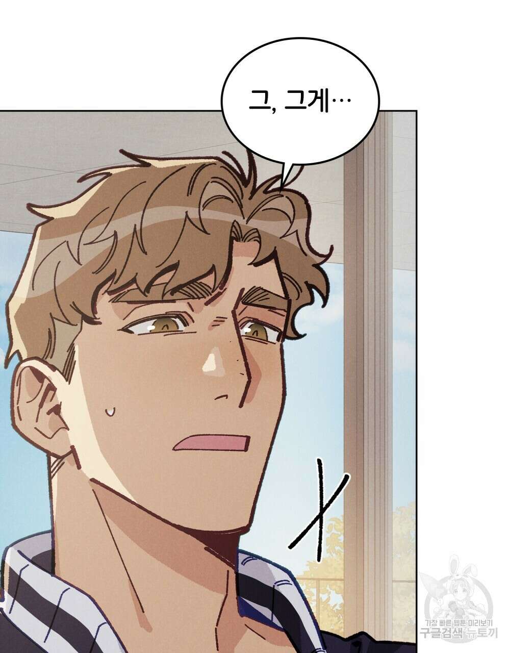 브로맨스 북클럽 11화 4