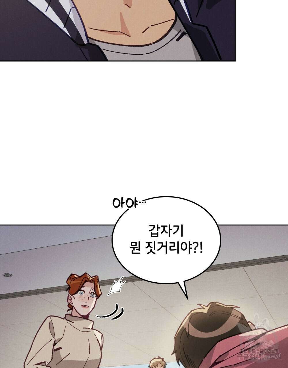 브로맨스 북클럽 11화 5