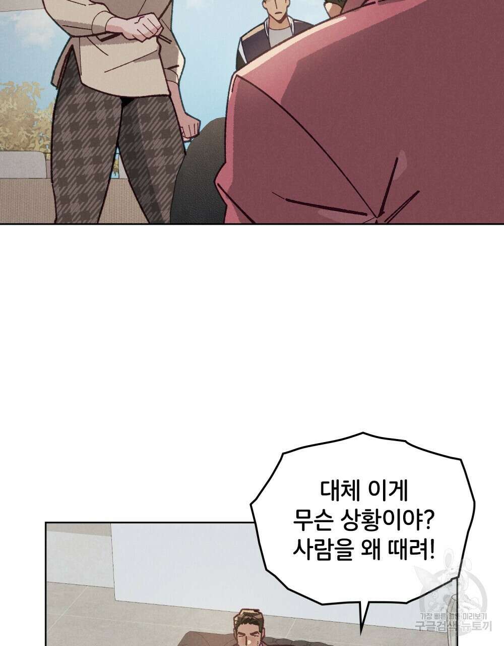 브로맨스 북클럽 11화 6