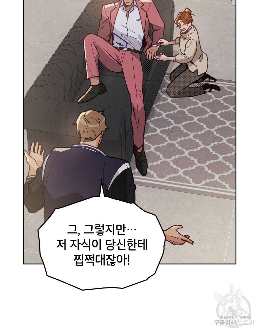브로맨스 북클럽 11화 7