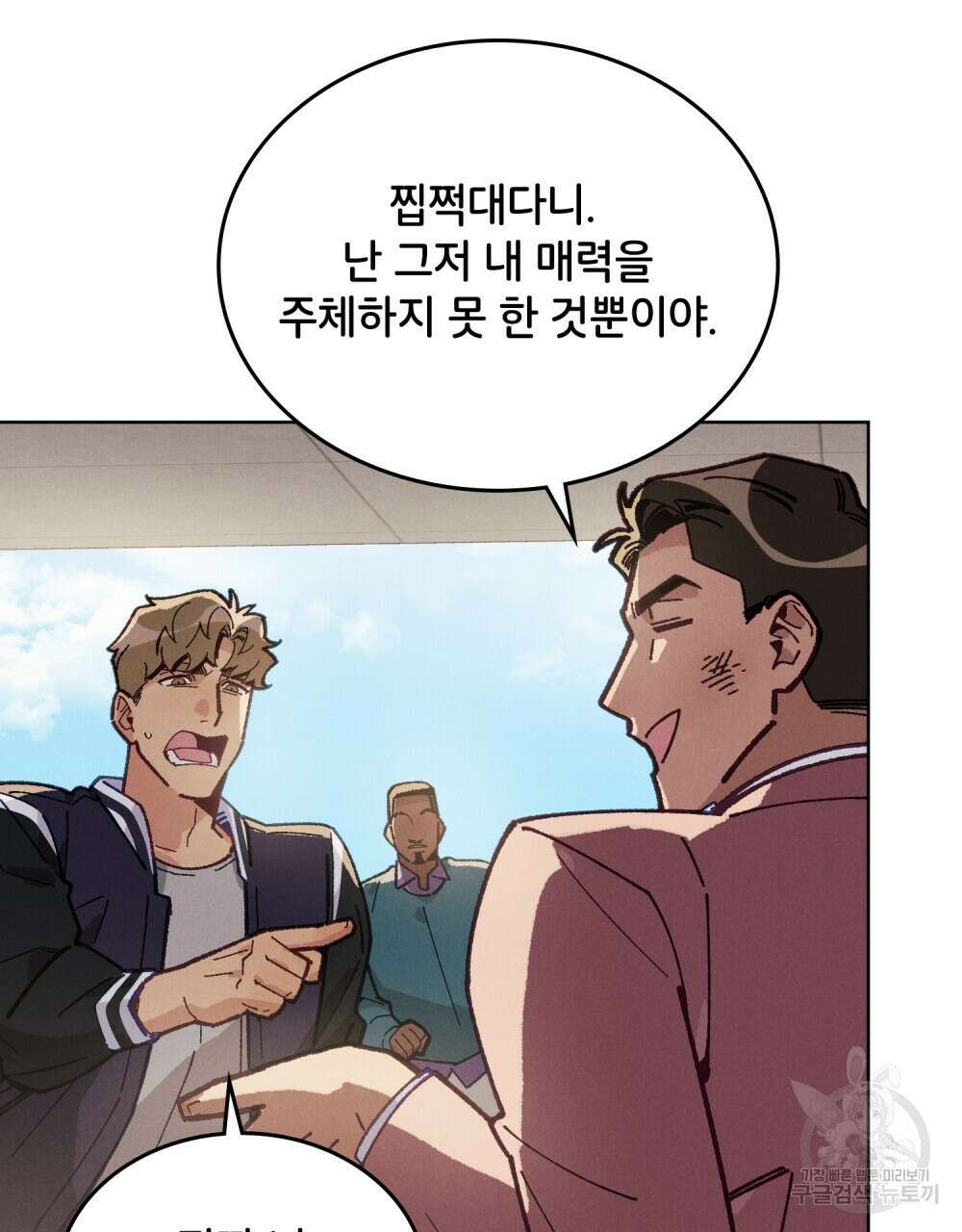 브로맨스 북클럽 11화 9
