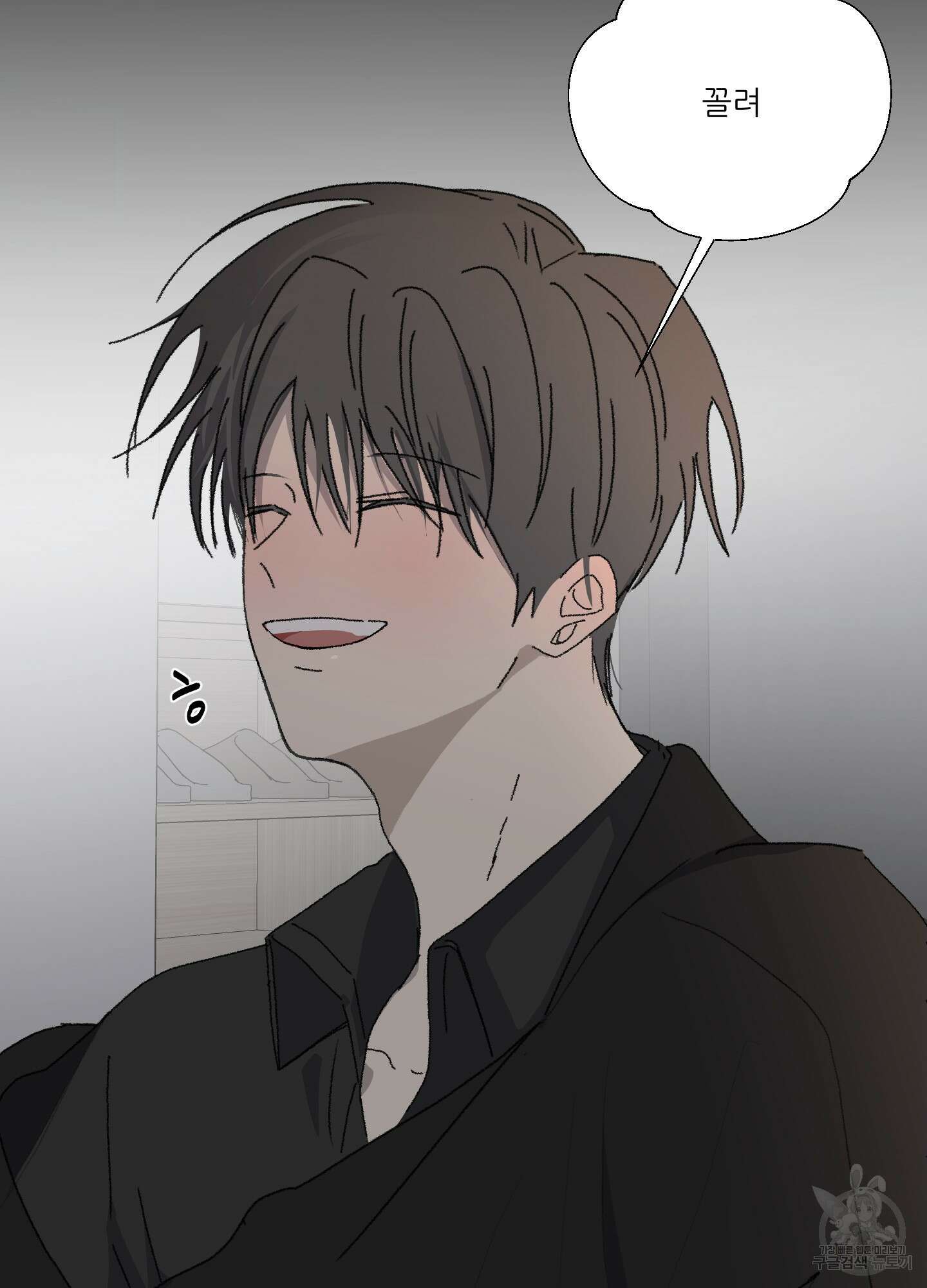 행방불명 로맨스 9화 6