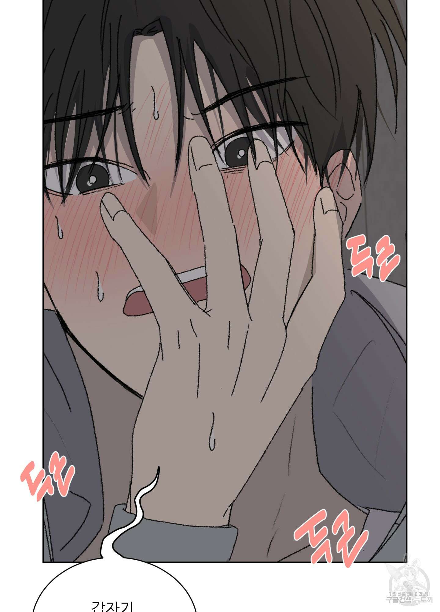 행방불명 로맨스 9화 26