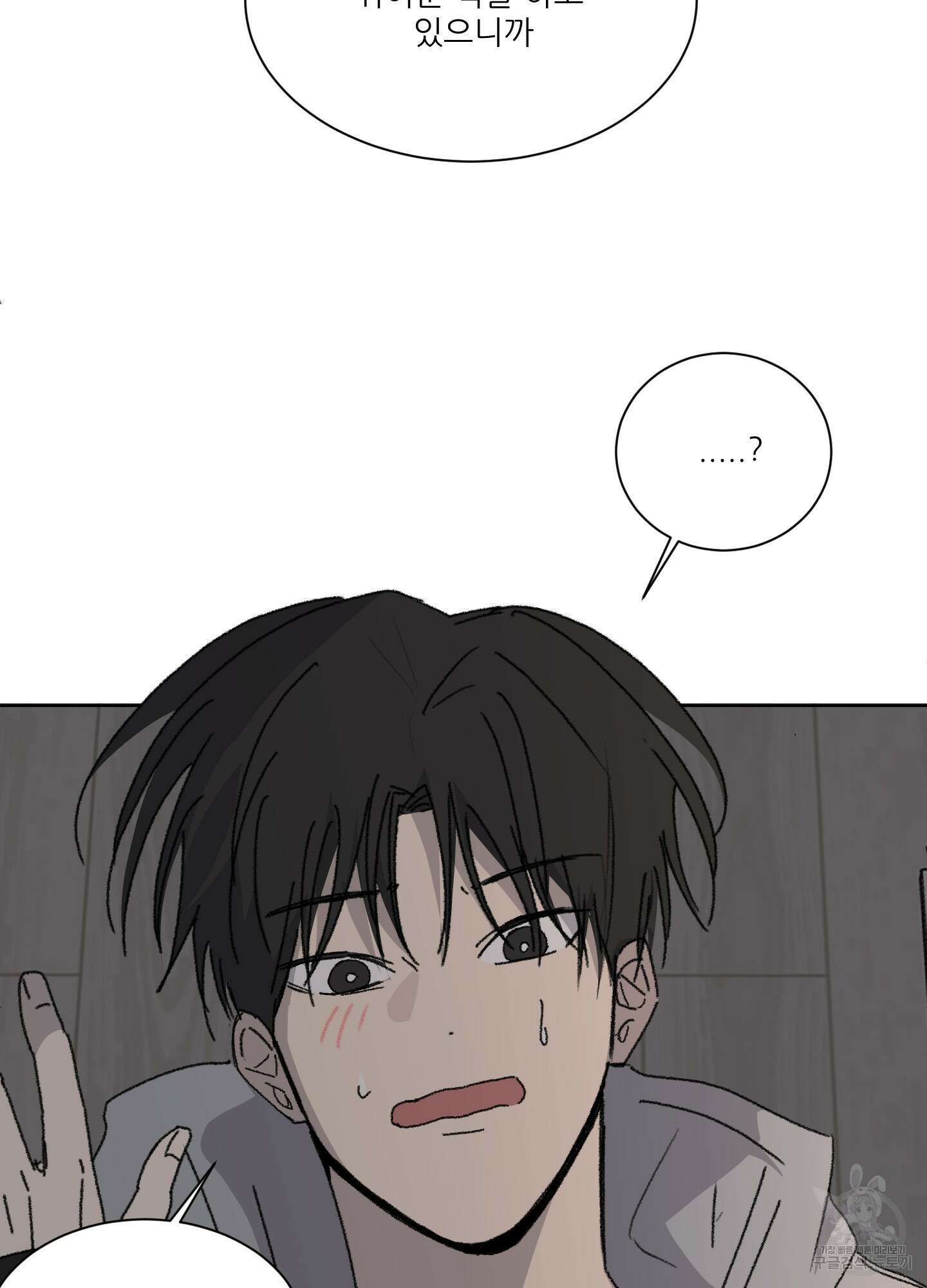 행방불명 로맨스 9화 29