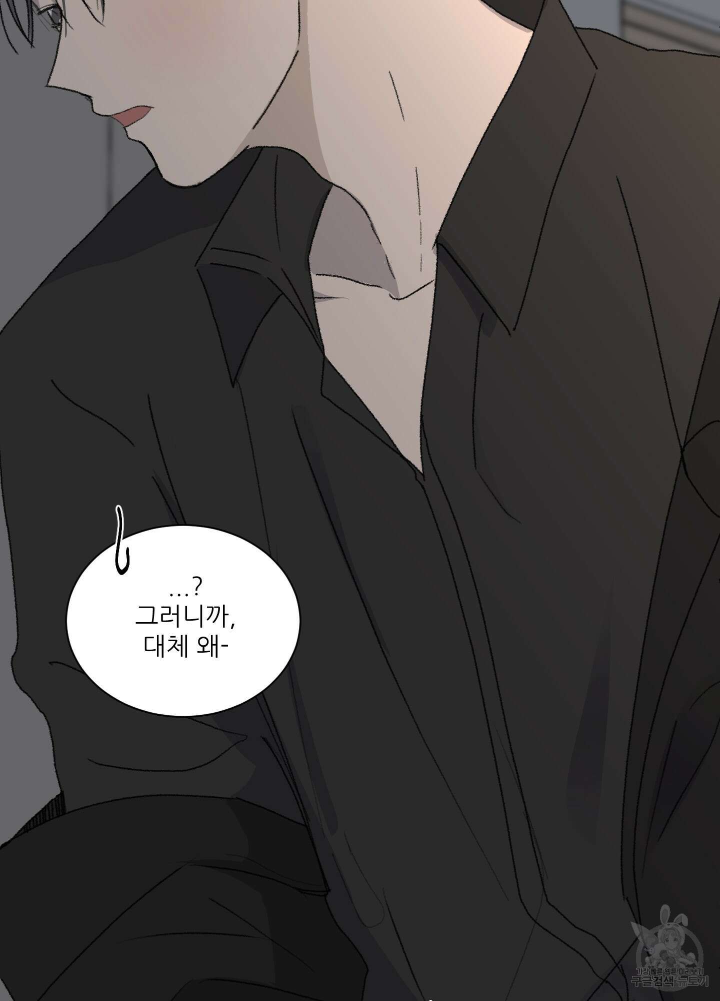 행방불명 로맨스 9화 34