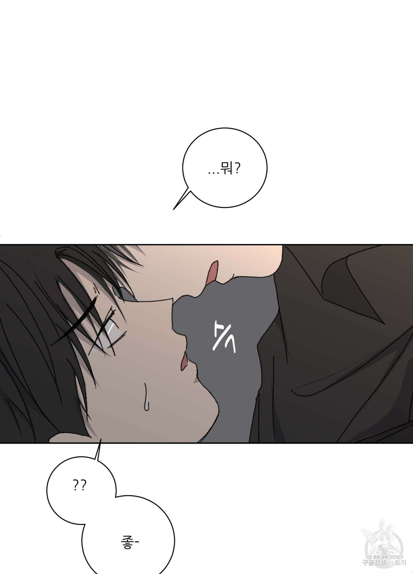 행방불명 로맨스 9화 38
