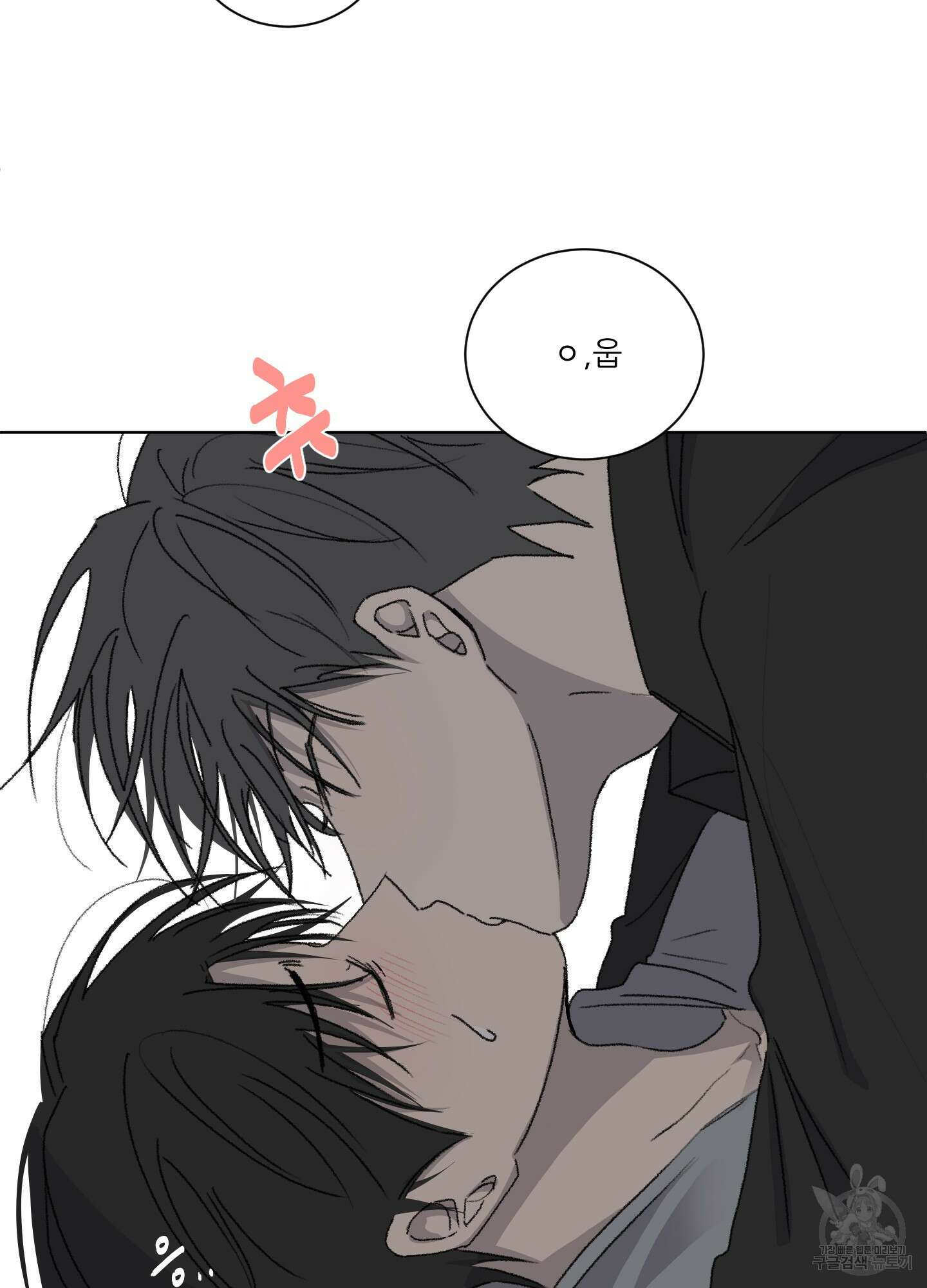 행방불명 로맨스 9화 39