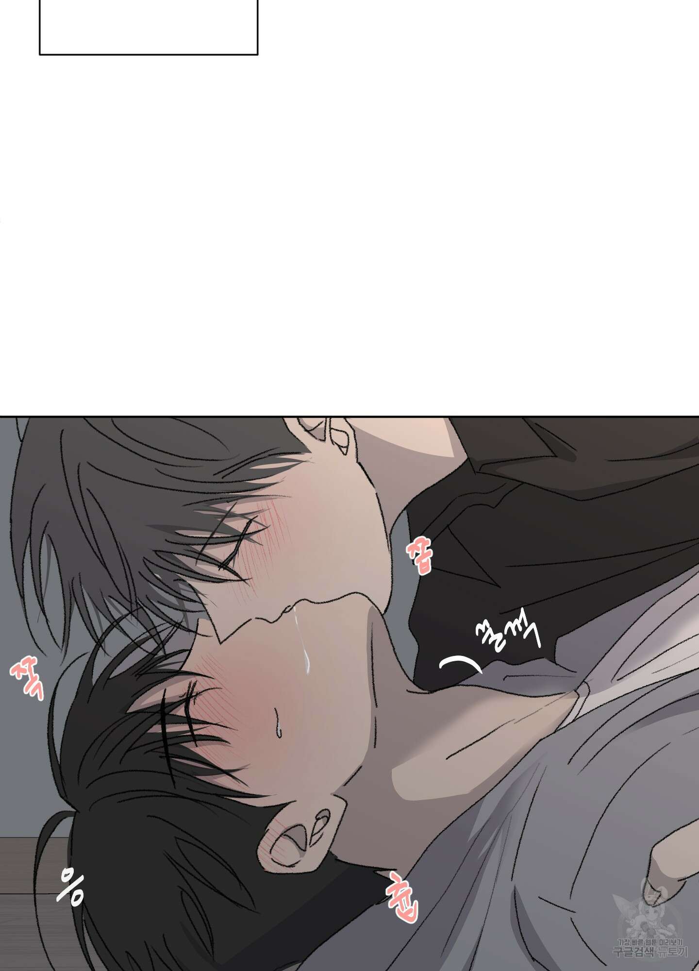 행방불명 로맨스 9화 43