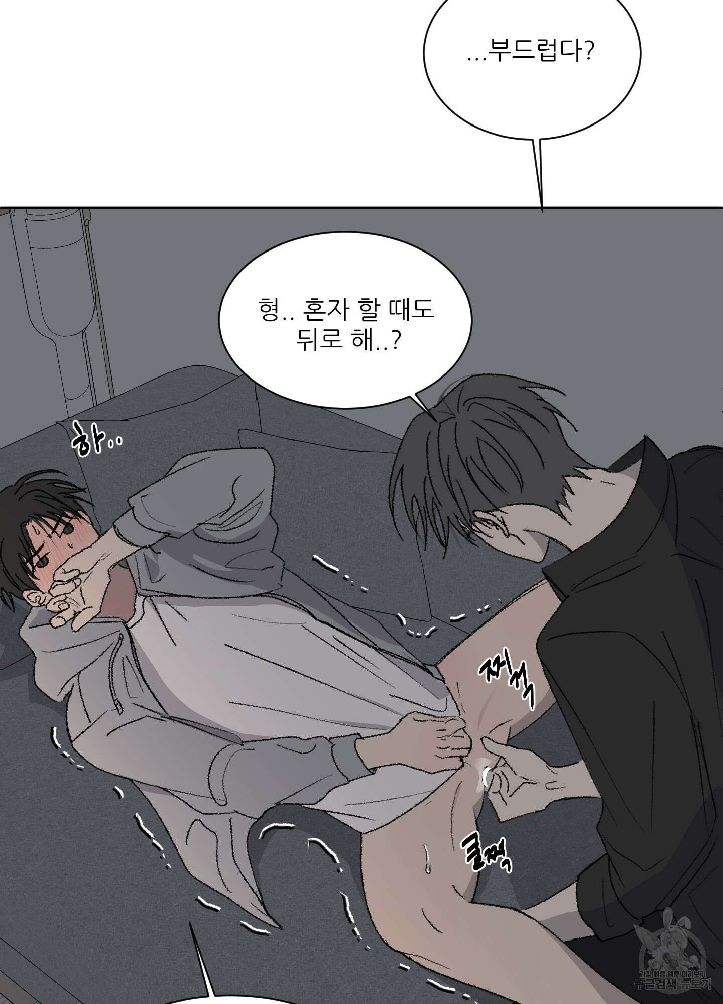 행방불명 로맨스 9화 52